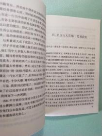 人·书·情(全六册):书赞/烈火中的凤凰/旧俄书事/保持个性与质量/假面文学作品/藏书旧闻