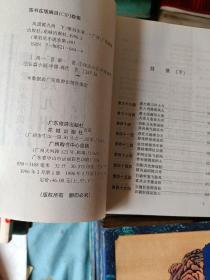 梁羽生小说全集 42册合售，品相如图，锁线版。