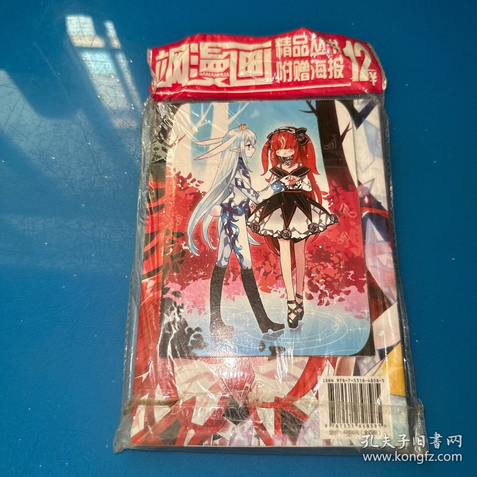 加油大魔王！27（附海报）