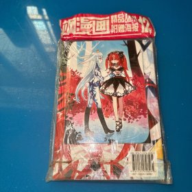 加油大魔王！27（附海报）