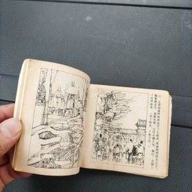 王昭君 连环画 四川人民出版社 1981年一版一印