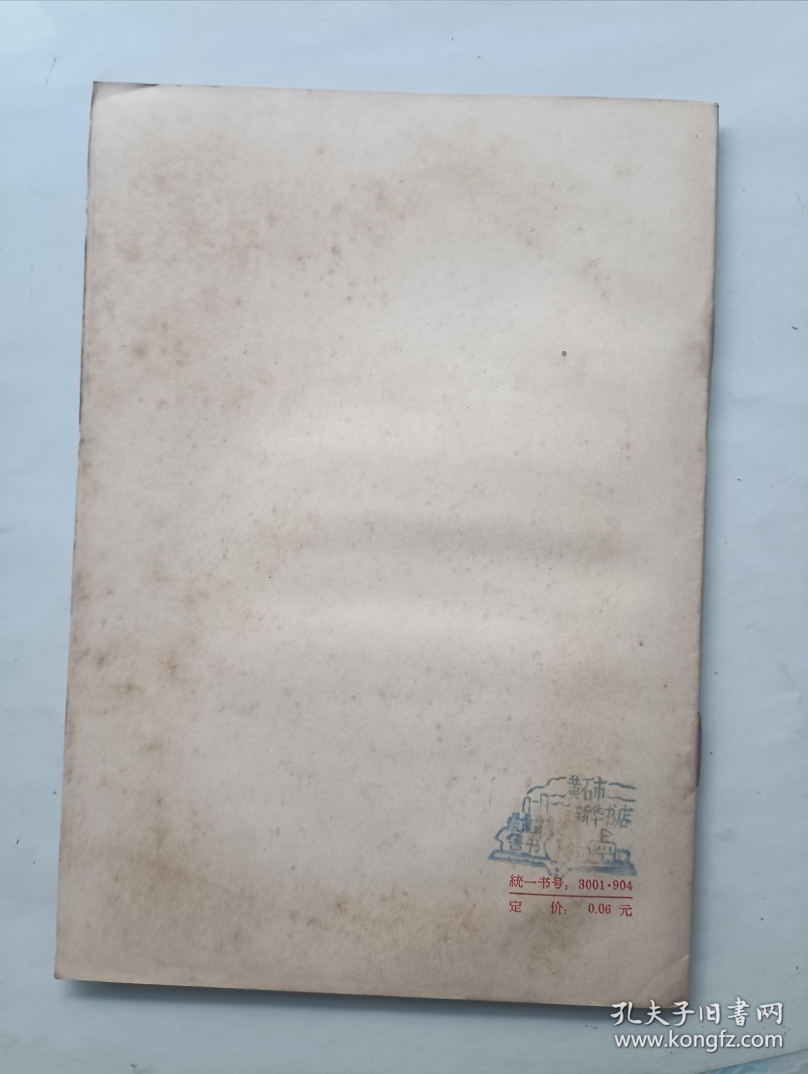 把反对赫鲁晓夫修正主义的斗争进行到底