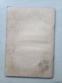 把反对赫鲁晓夫修正主义的斗争进行到底