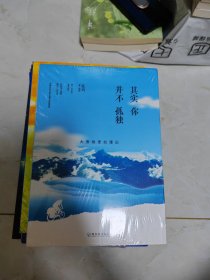 其实你并不孤独——大香格里拉漫记