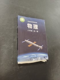 物理