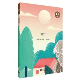 童年普通图书/教材教辅考试/教辅/中学教辅/初中通用9787572016264