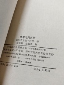 凯恩与阿贝尔【包邮】G