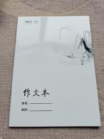 新东方博文读写:作文本