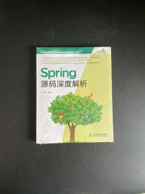 Spring源码深度解析