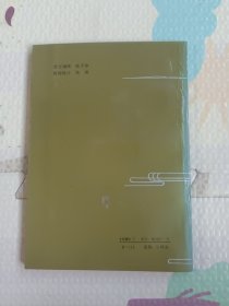 中国炼丹术，签名本