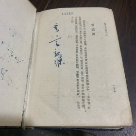 汪康年师友书札（1）