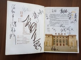 首都剧场 1956-2006   宣传册     张和平、蓝天野、朱旭、顾威、郑榕、苏民、狄辛、金昭、蓝荫海、米铁增、李滨、任鸣、肖榴、刘章春、孙凤琴、吴桂苓、金雅琴等三十一人签名