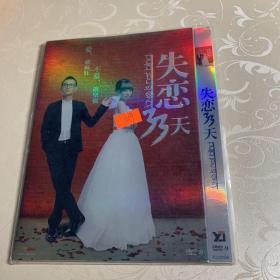 失恋33天 DVD