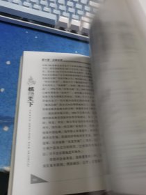 棋行天下