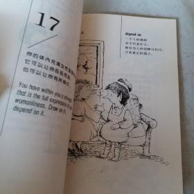 自在女人心，漫画版，中英文对照，要发票加六点税