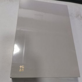 人工智能时代与人类价值（中信选书）