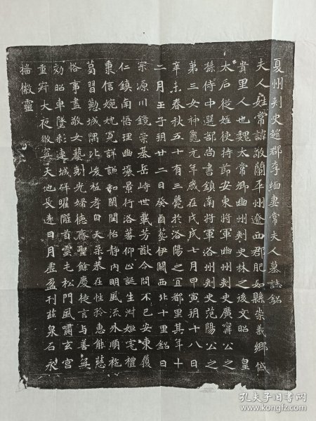 北魏夏州刺史李缅妻常敬兰 志石 尺寸55CM 志文记载常氏家世，地位，丈夫的官职等信息。 典型精美的魏碑字体，笔法灵动，结构完美，布局合理。临帖之首选。