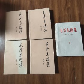 毛泽东选集（1一一5卷）。