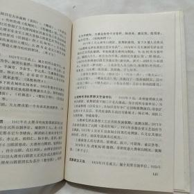 中国戏曲志云南卷丛书： 白剧志 32开稀见精装 发行100册 1989年一版一印