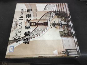 William T. Baker:Great American Homes William T. Baker大師設計作品集