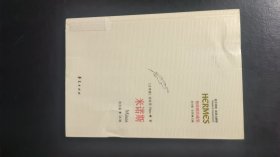 米诺斯：柏拉图注疏集