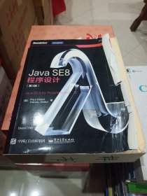 Java SE8 程序设计（第3版 英文版）