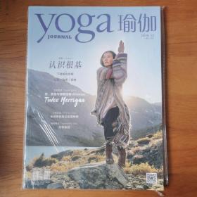 yoga瑜伽（2019年第12期）【 全新塑封 】