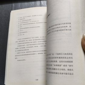 吴国平操盘手记：主力选股策略