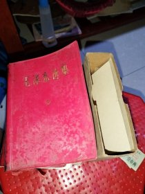 毛泽东选集 64开 一卷本 品如图