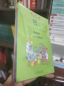 妈妈，钱是什么？（全6册）