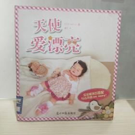 正版 天使爱漂亮 kpt