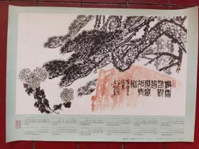 1978年出版，年历画，陈大羽画，规格520*370毫米
