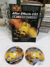 典藏系列：After Effects CS3影视后期特效制作完美风暴