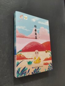 行者寓言