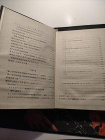 《列宁全集》（第七卷，人民出版社1959年一版一印，横版繁体）