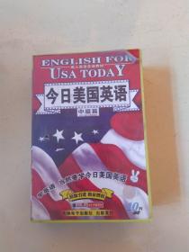 成人英语首选教材《今日美国英语》ENGLISH FOR USA TODAY 中级篇（5书10VCD）