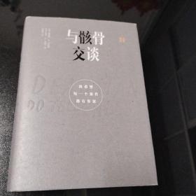 与骸骨交谈：我希望每一个案件都有答案