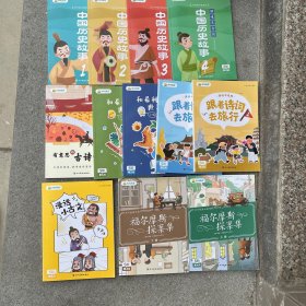 叫叫阅读:福尔摩斯探案集上下+和希利尔探索世界上下+回味无穷的中国历史1 2 3 4+跟着诗词去旅行上下+漫话小古文+有意思的古诗词