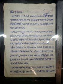 名人信扎:苏州东风区闾邱坊62岁的市民沈志明寄给时任江苏省省委书记许书记,挂号封,背贴普票15革命圣地第4组-天安门8分双联+20分讲xi所,正盖紫色江苏省革委会收信专用章,苏州市东风区-南京,双戳清晰,附原始信扎16开始一通两页,信的落款处有沈志明的签名和私章,1977.7.14,gyx223058