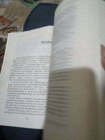 政治发展的经济分析：专制和民主的经济起源