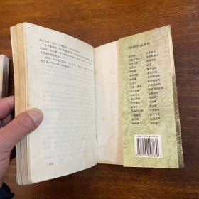 日月风雷 第二册第三册