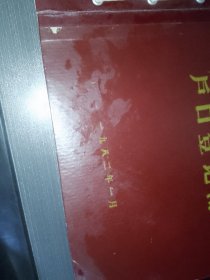风流才女石评梅传 剪报