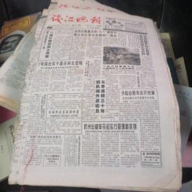 钱江晚报原版报合订本1996.8