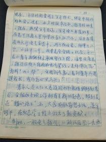 著名城市规划师陈占祥之子、清华大学建筑系老教授 陈衍庆  旧藏 1977毛主席纪念堂建设文献‖小组新貌——三建分指水电大队电工王宝良万占鳌组组织青年技术学习班的事迹13页 654