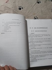 设备工程监理系列：设备工程监理技术与方法+设备工程监理合同管理+设备工程监理导论（3本合售）