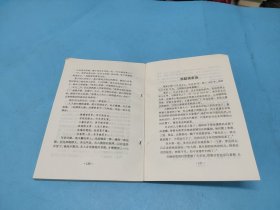 吕惠卿传说 (签赠钤印本)