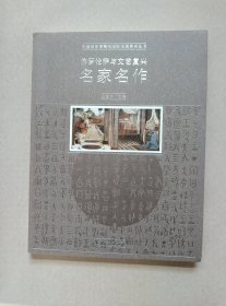 中国国家博物馆国际交流系列丛书：佛罗伦萨与文艺复兴名家名作