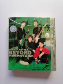 BEYOND 磁带