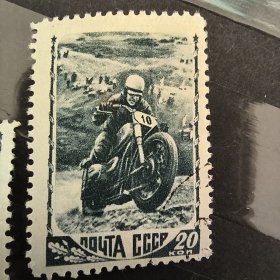 CCCP130苏联邮票1948年 苏联体育运动 高山滑雪 摩托车手 发行量分别为200万和100万 影写版 销 2全 有硬折，品相差