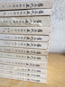 旧五代史 新辑会证 12本合包邮
